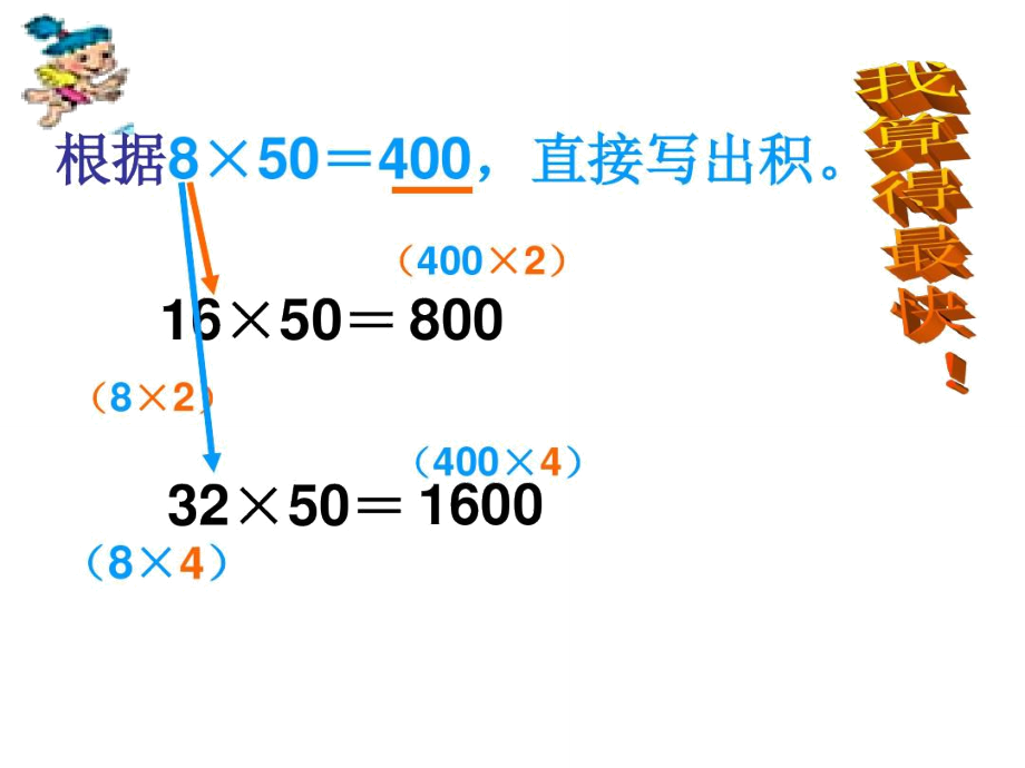 积的变化规律(用).doc_第3页