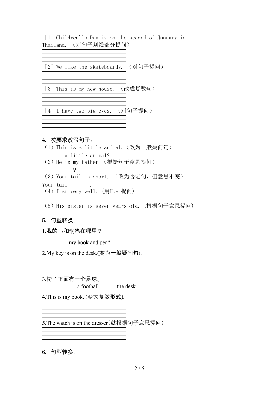 三年级英语上学期句型转换知识点练习冀教版.doc_第2页