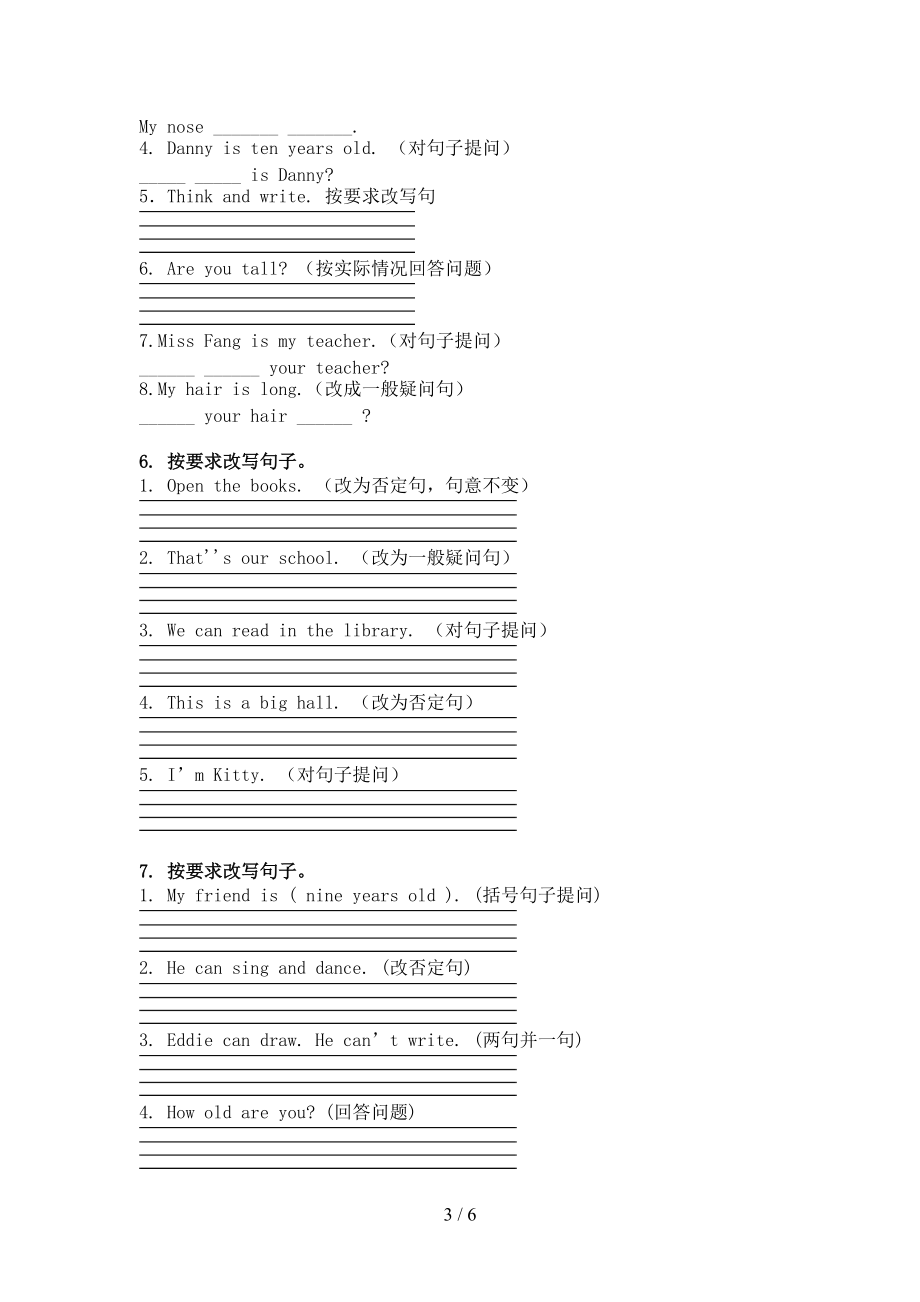 三年级英语上学期句型转换知识点天天练湘少版.doc_第3页