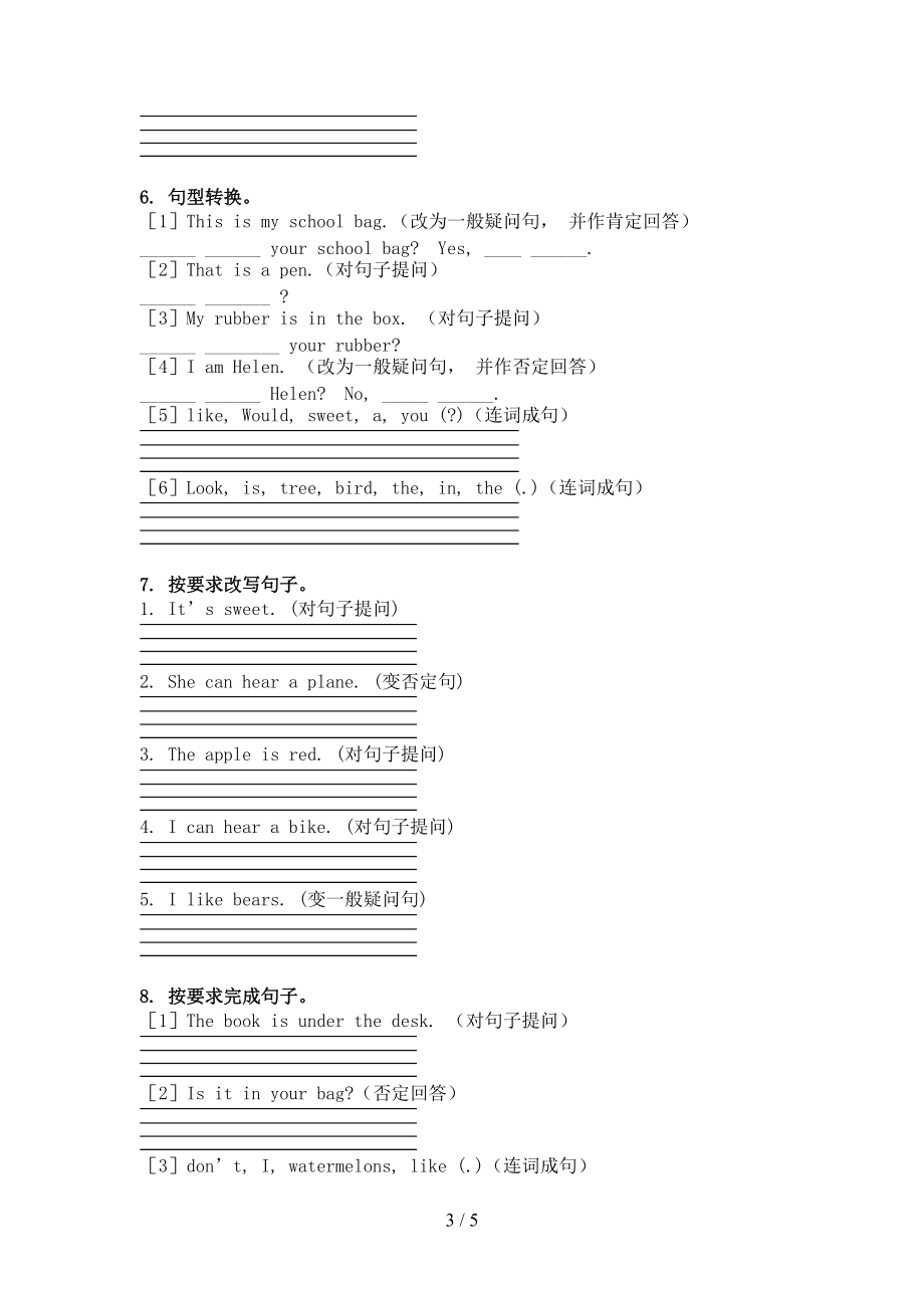 三年级英语上学期句型转换周末巩固训练译林版.doc_第3页