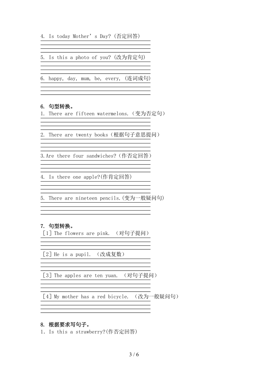 三年级英语上学期句型转换课后练习湘少版.doc_第3页