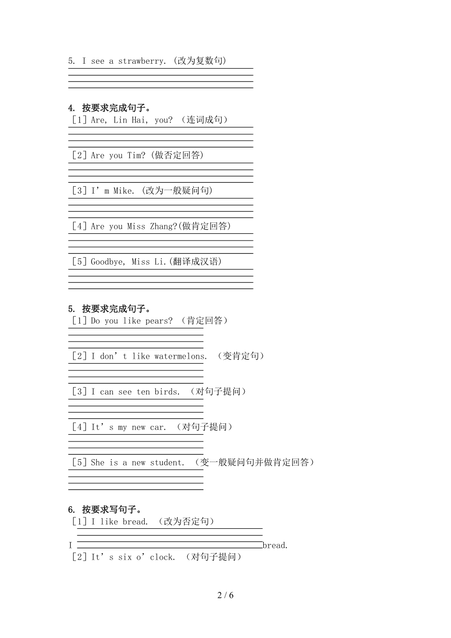 三年级英语上学期句型转换课堂知识练习题.doc_第2页