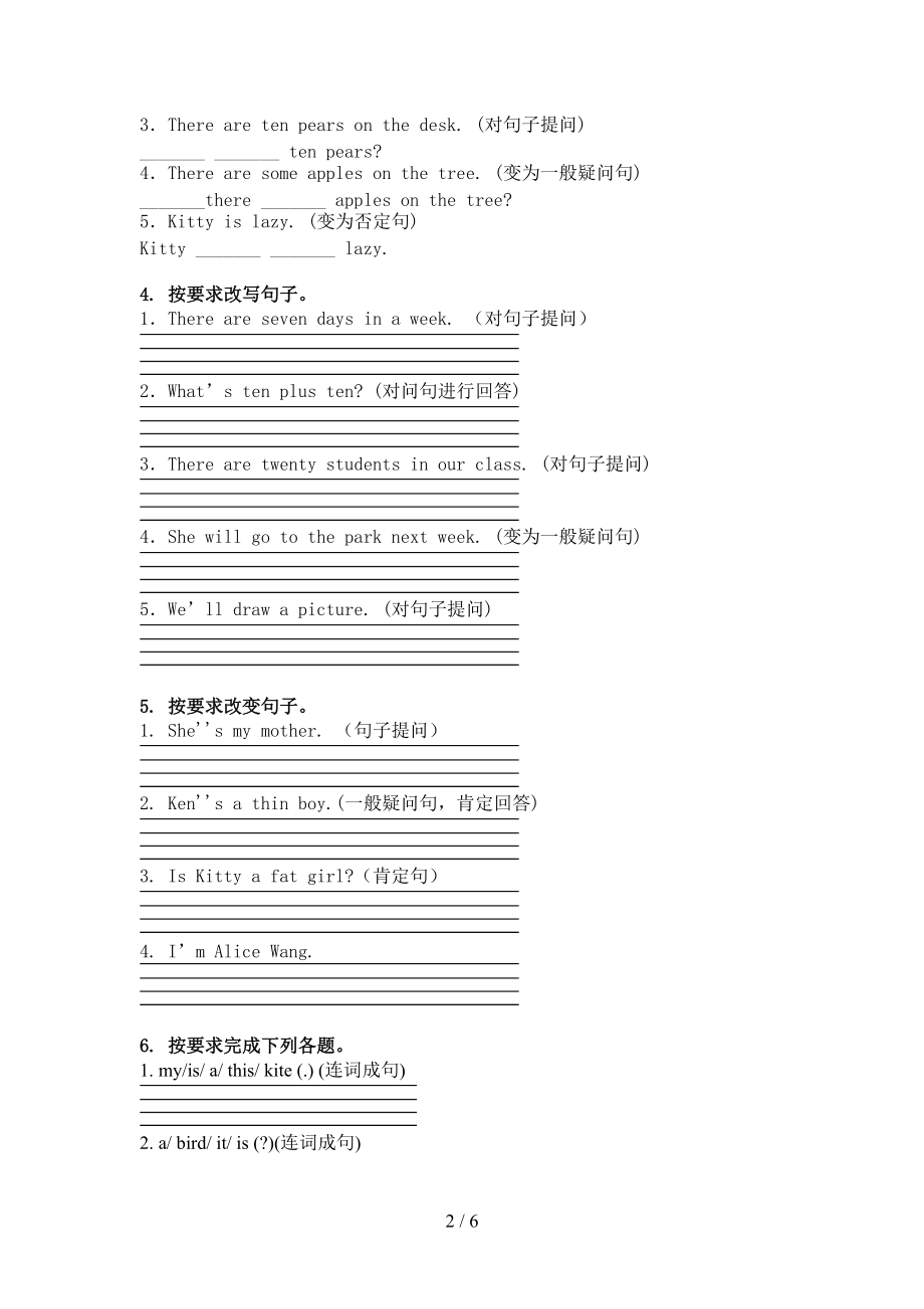 三年级英语上册句型转换考题北师大版.doc_第2页