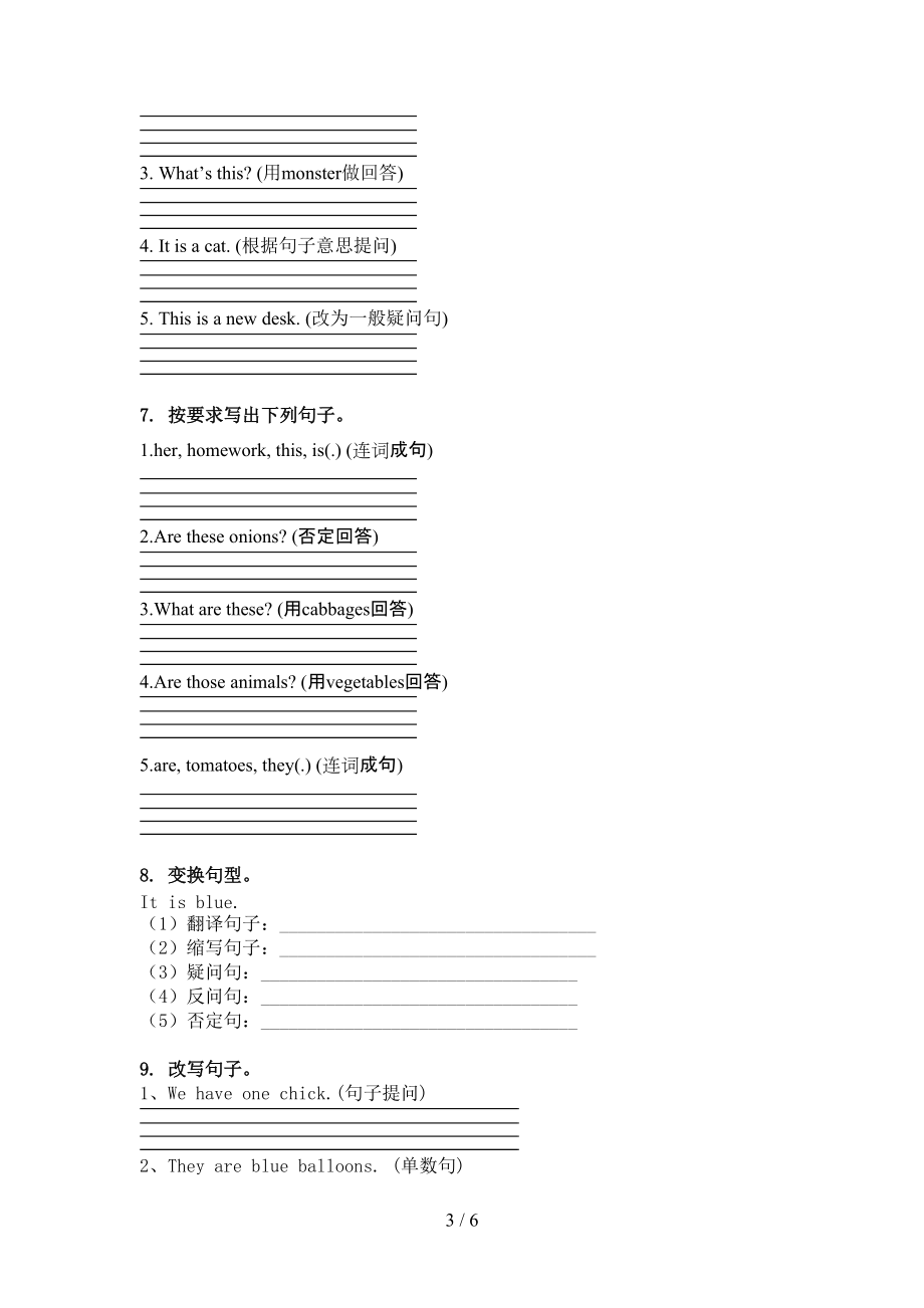 三年级英语上册句型转换考题北师大版.doc_第3页