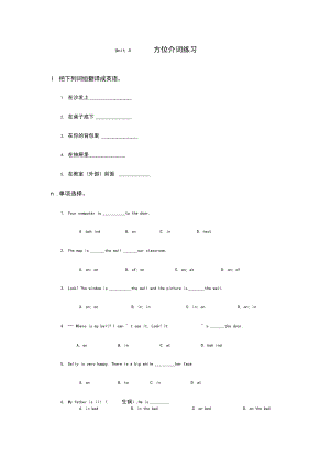 初一上册unit方位介词练习题+阅读理解.docx