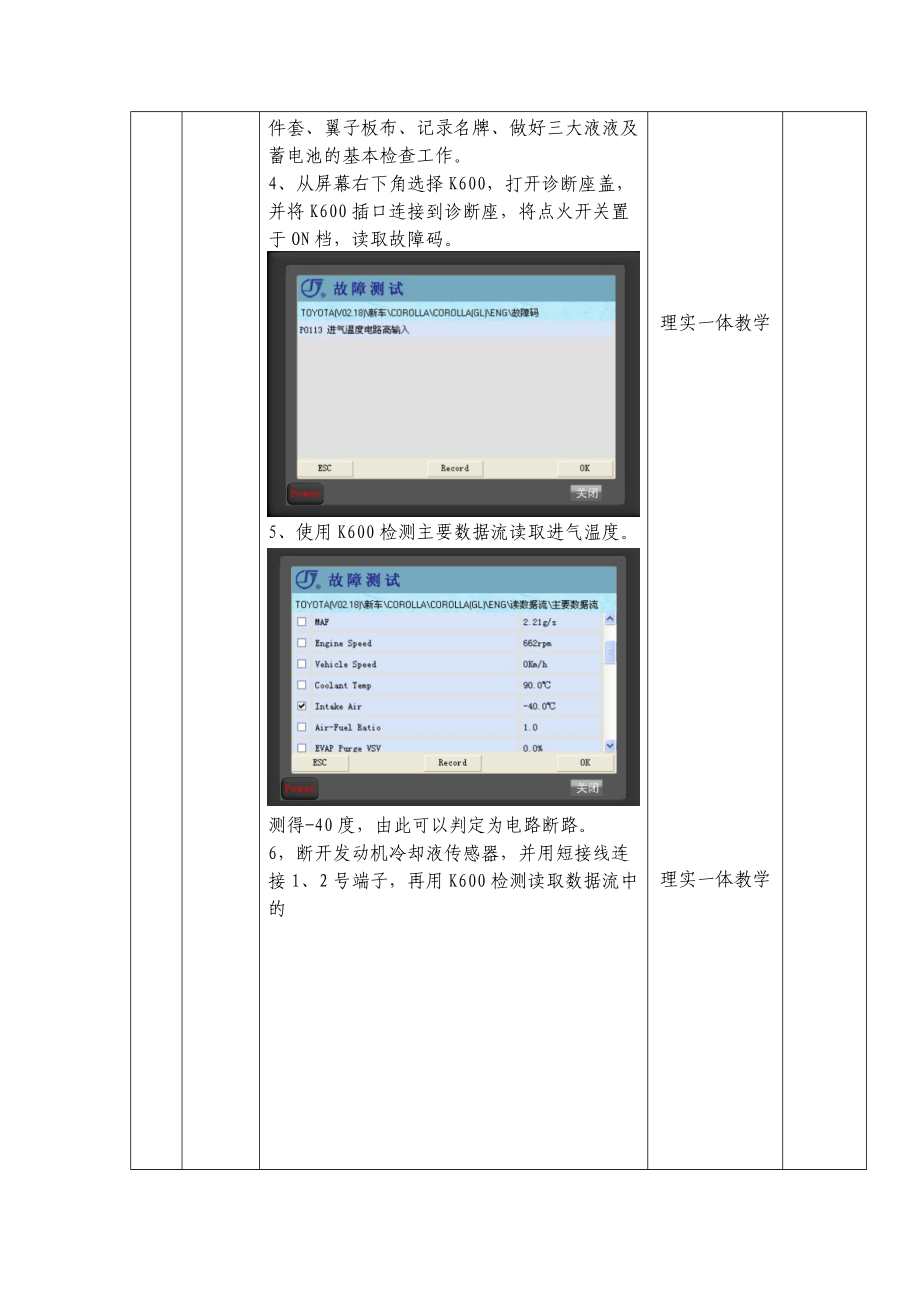 仿真实训4.doc_第3页