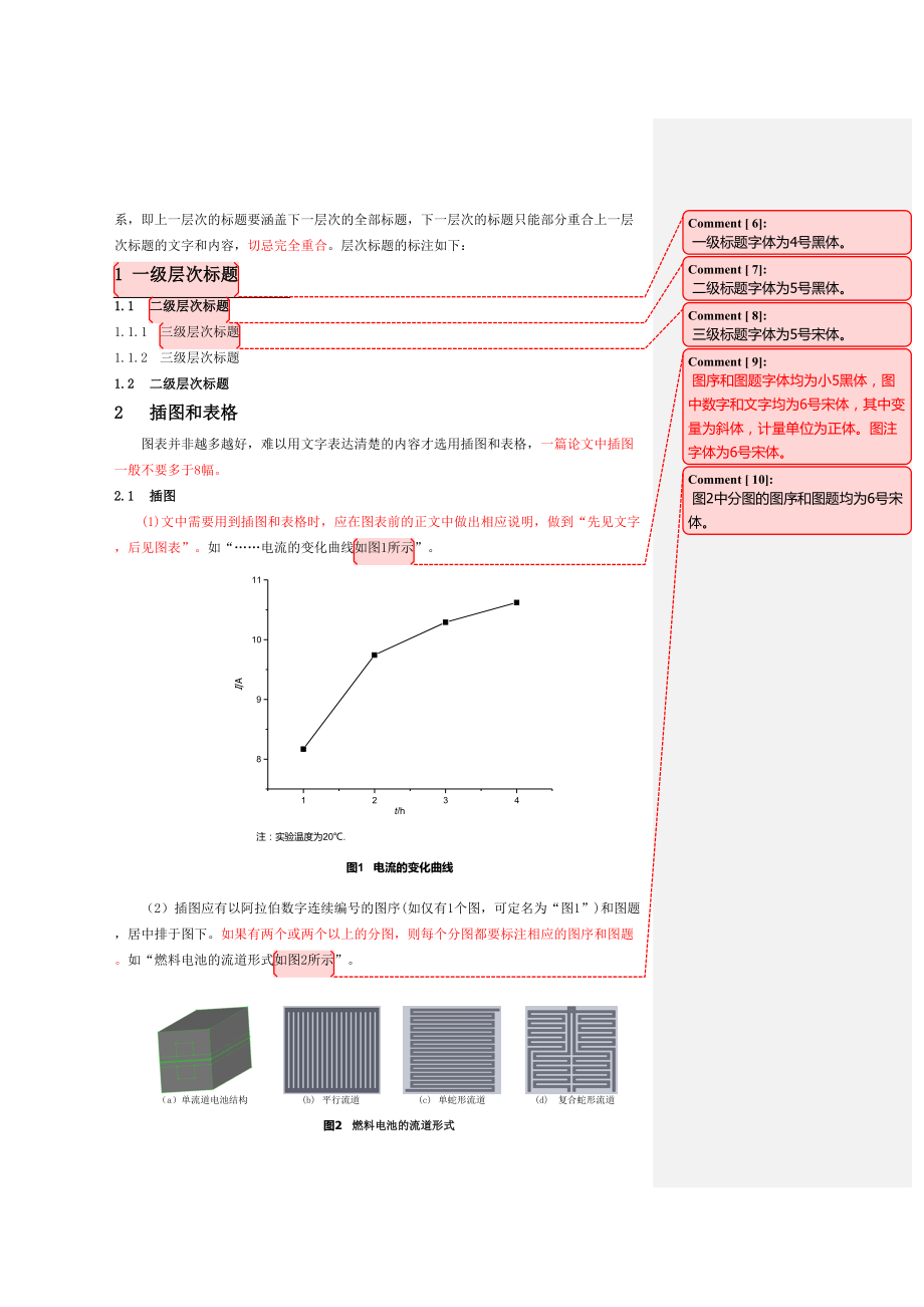 全文均为15倍行距.doc_第2页