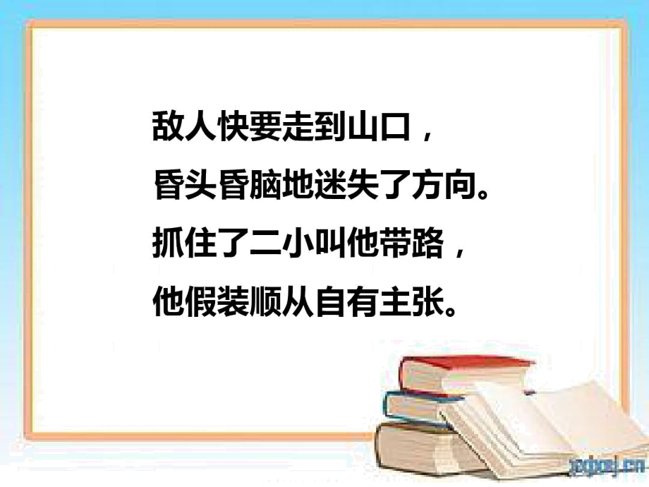 歌唱二小放牛郎-精品文档.docx_第2页