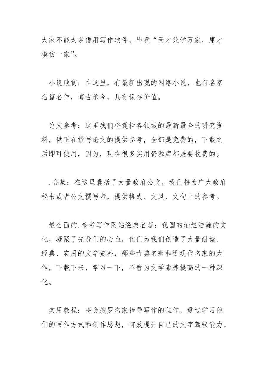 乡镇党委书记2021年党建工作专项述职报告述职报告.docx_第2页