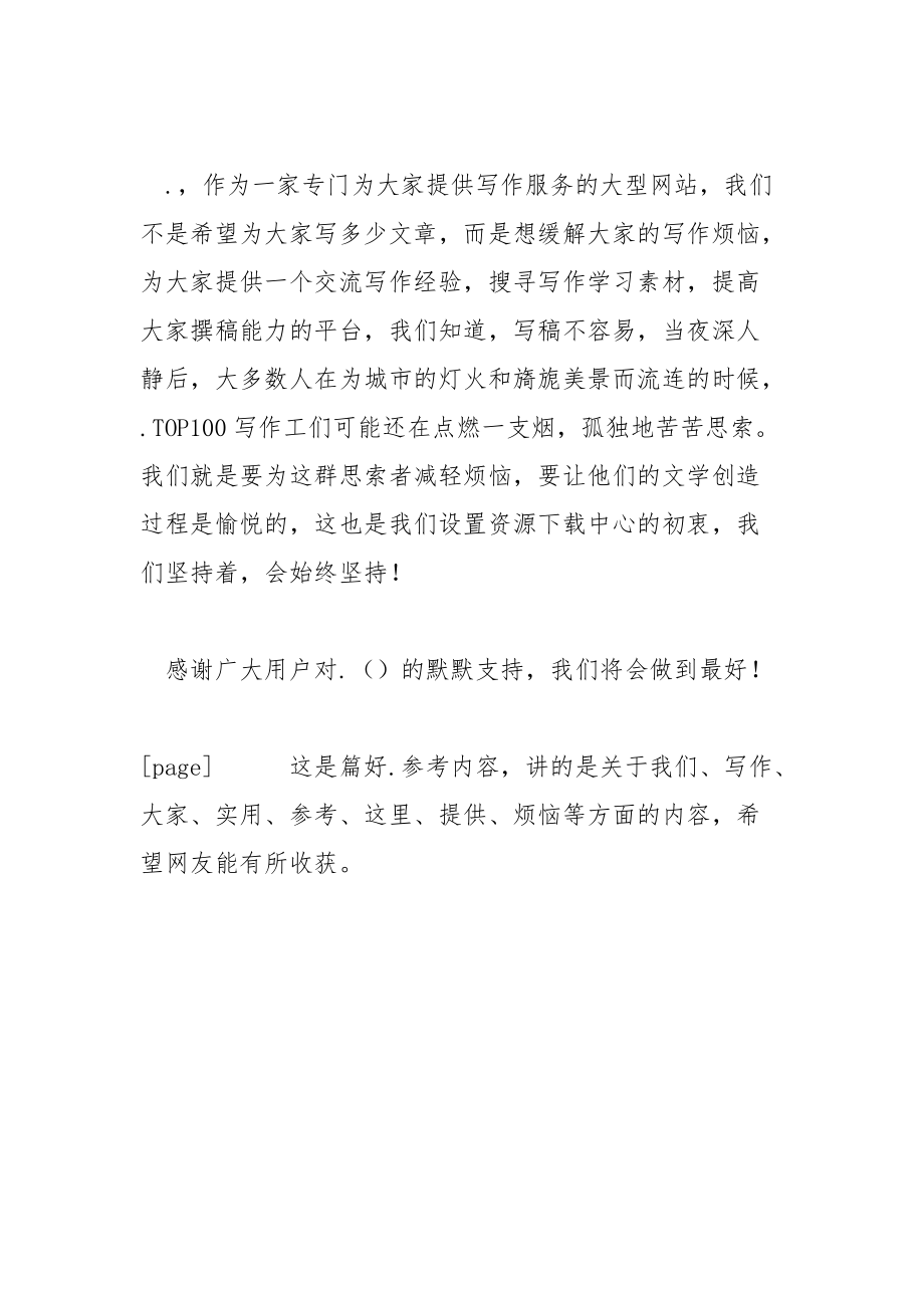 乡镇党委书记2021年党建工作专项述职报告述职报告.docx_第3页