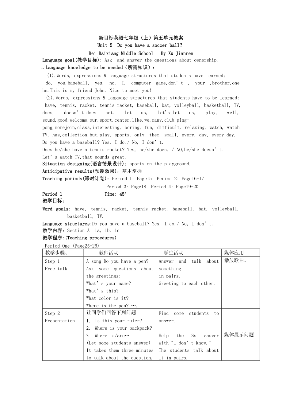 新目标英语七年级(上)第五单元教案.doc_第1页