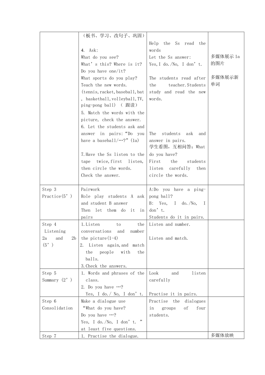 新目标英语七年级(上)第五单元教案.doc_第3页