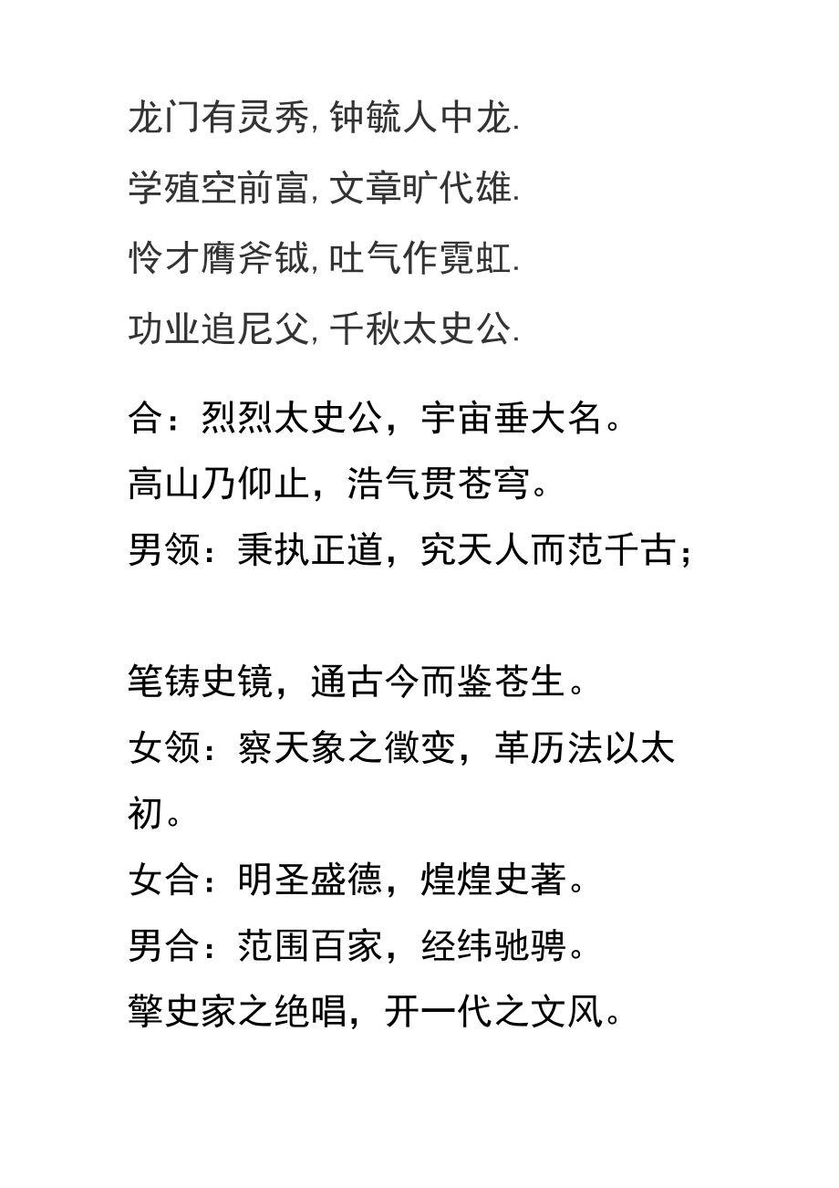 龙门有灵秀.docx_第1页