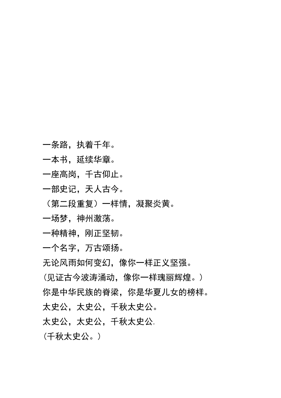 龙门有灵秀.docx_第3页