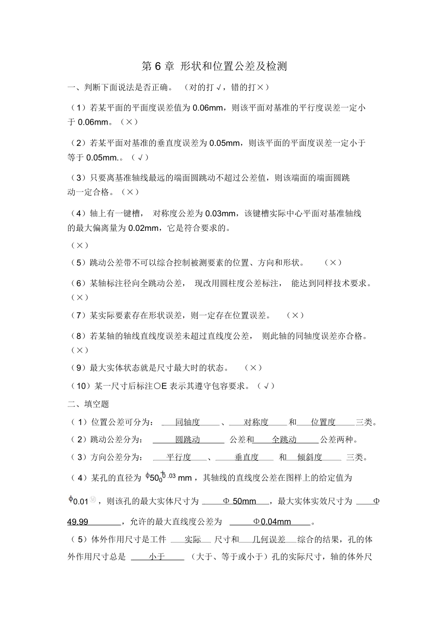 第一章复习题及答案.docx_第1页