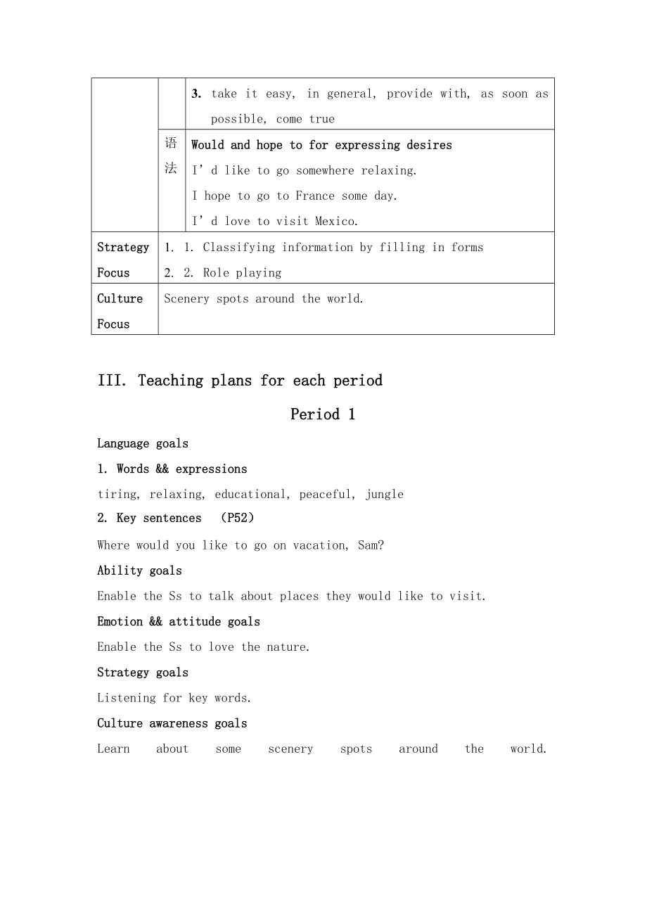 新目标九年级Unit 7 Where would you like to visit教案.doc_第3页