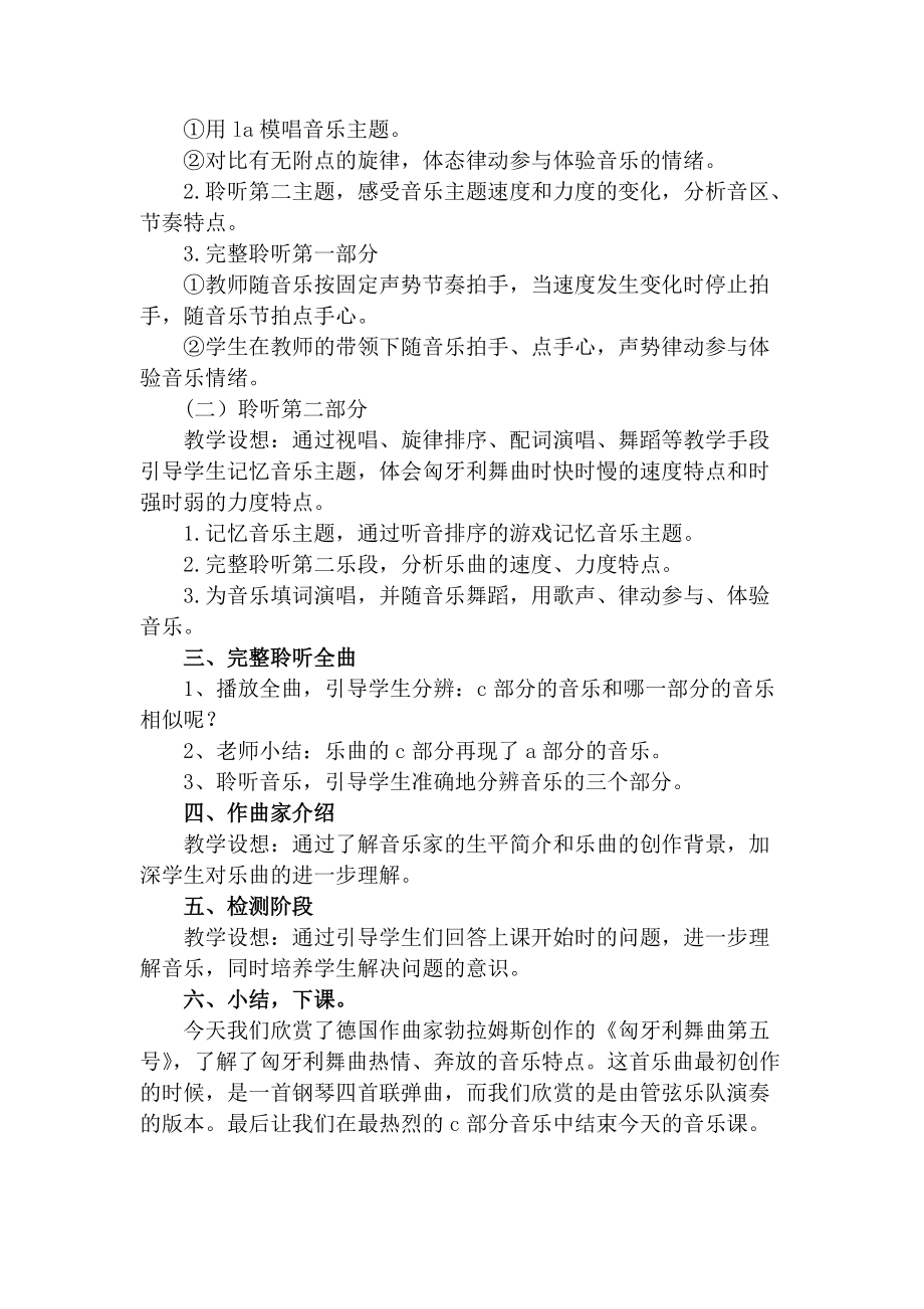 高玲霞教案.doc_第2页