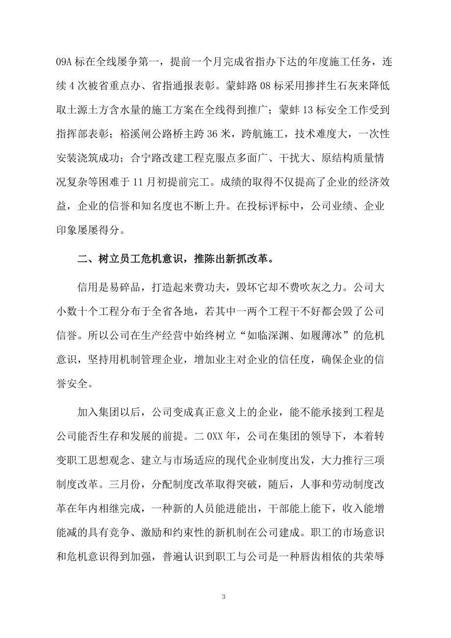 打造企业形象提高市场竞争力的工作计划.docx_第3页