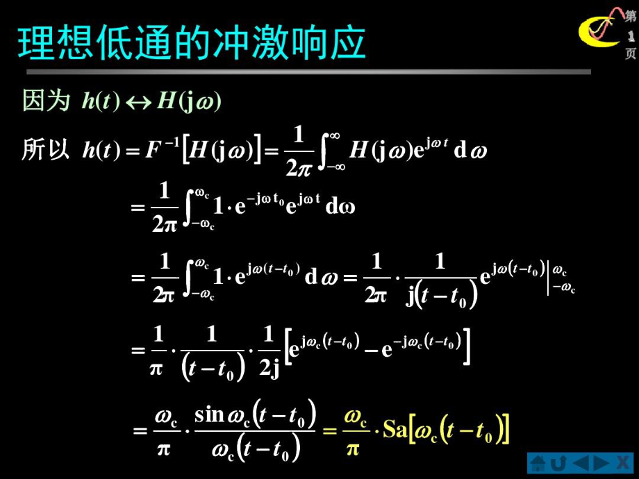 理想通滤波器.docx_第1页