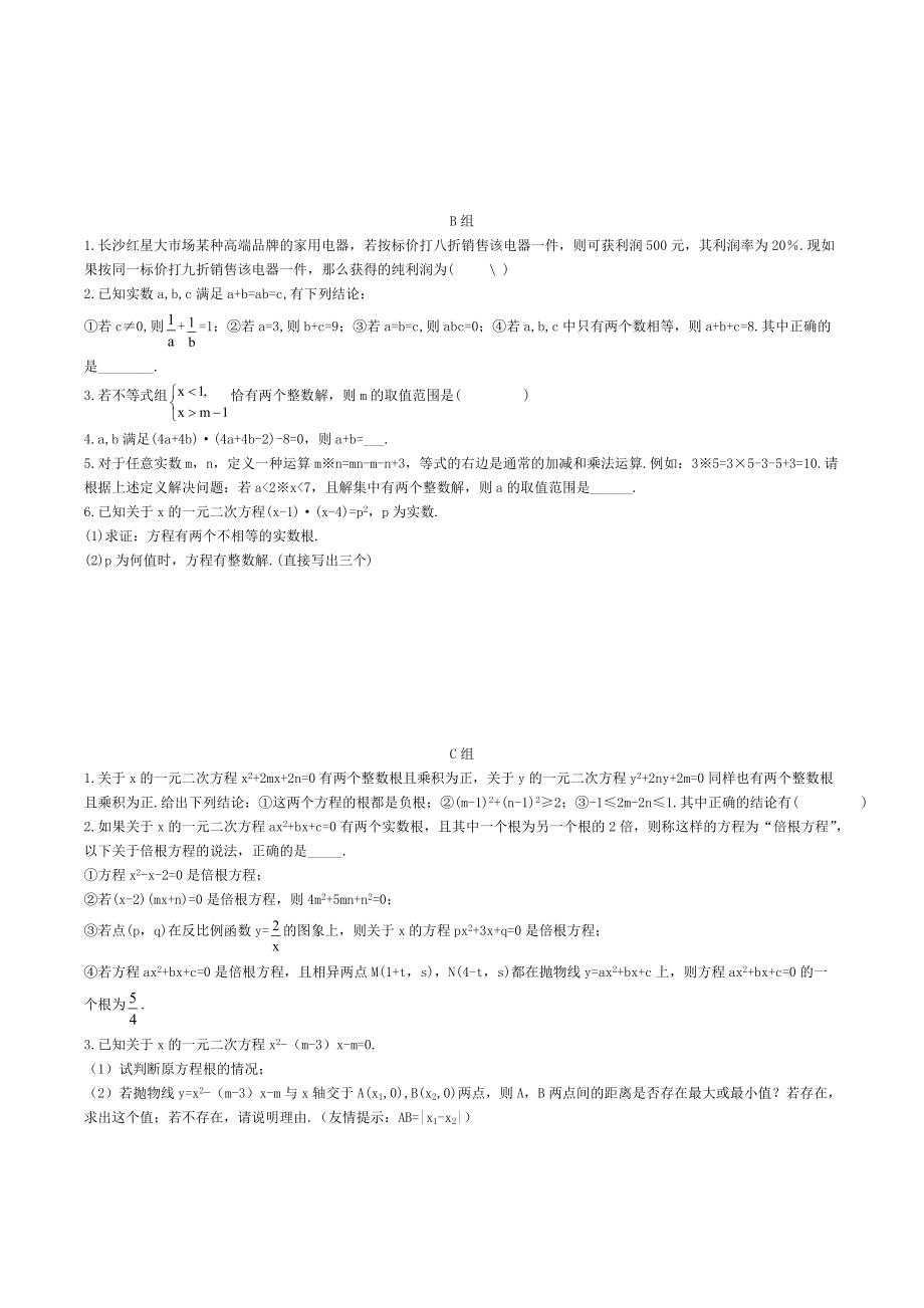 第二单元过关测试.docx_第2页