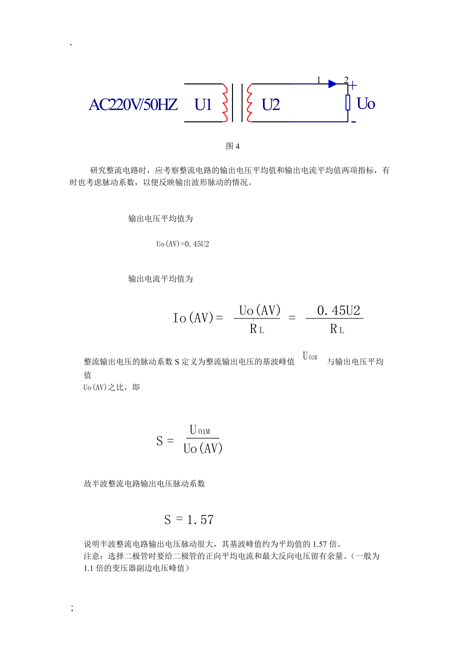 整机供电电源设计总结.docx_第2页