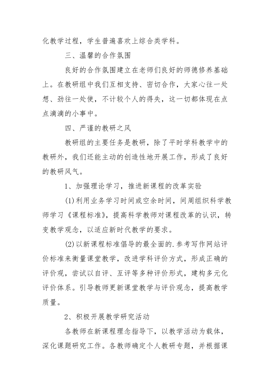 教导主任2021年终考核个人总结个人.docx_第2页