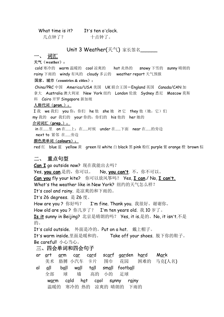 新版PEP小学英语四年级下册期末复习资料(69).doc_第3页