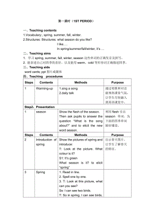 蔡忠碧教案DOC.doc