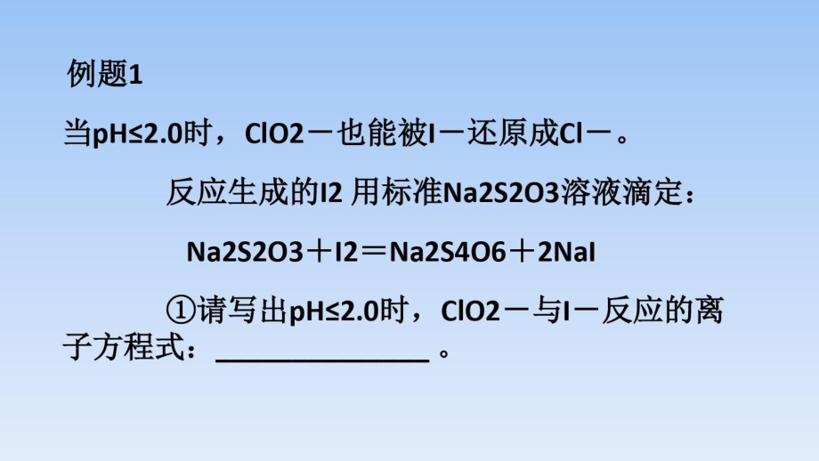 第二单元氯碱生产.docx_第2页