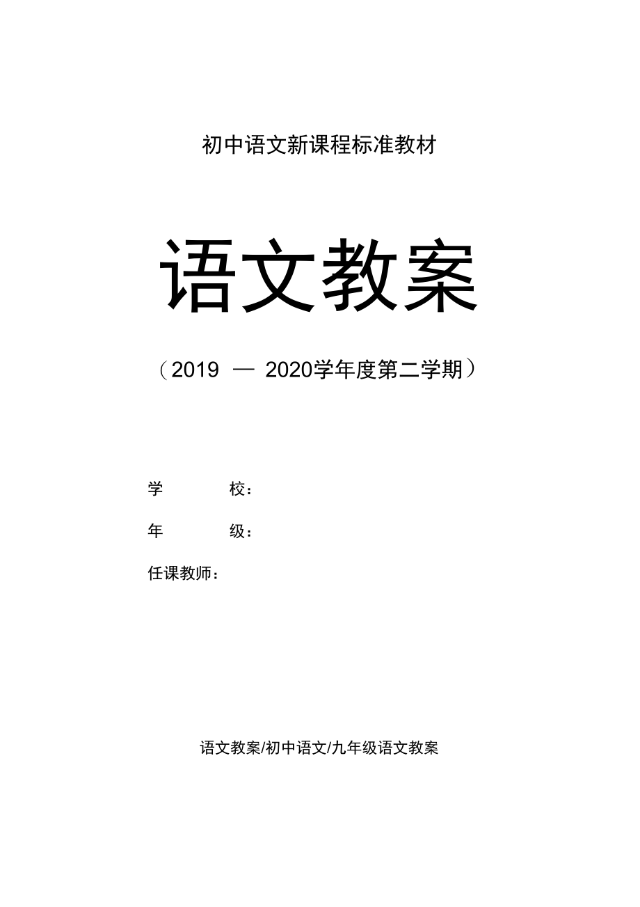 九年级语文：《麦琪的礼物》.docx_第1页