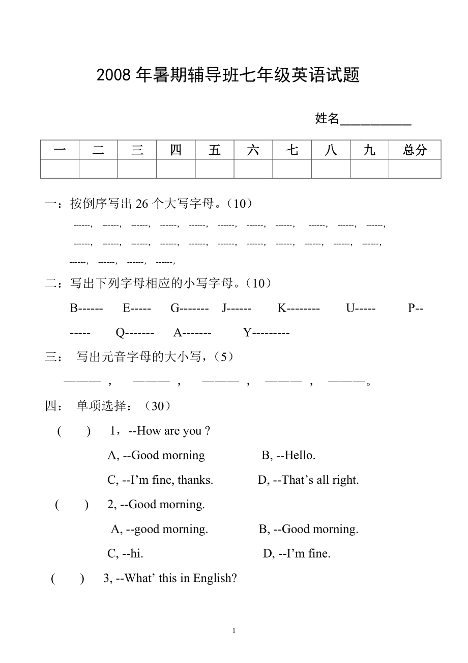 [英语学习]七年级英语试题.docx_第1页