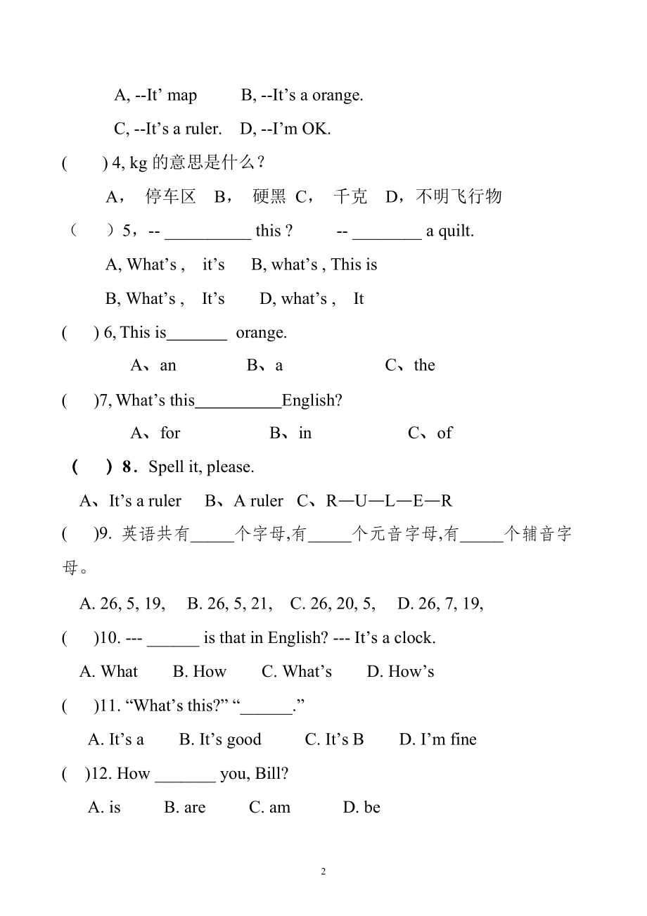 [英语学习]七年级英语试题.docx_第2页