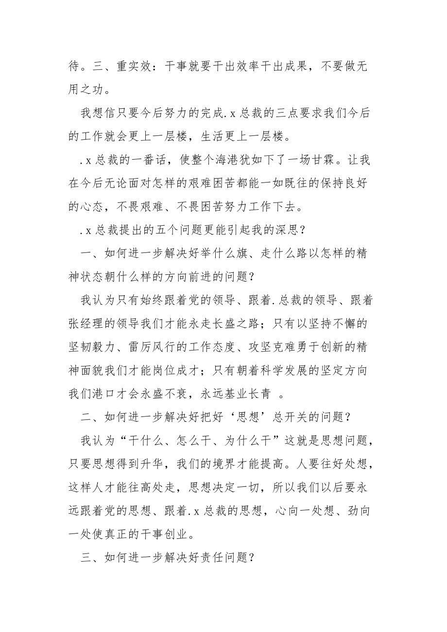 技术工人培训心得体会与总结个人.docx_第2页