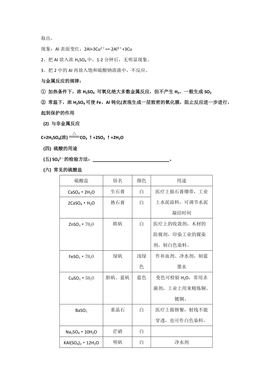 第2课时学案 (3).doc_第3页