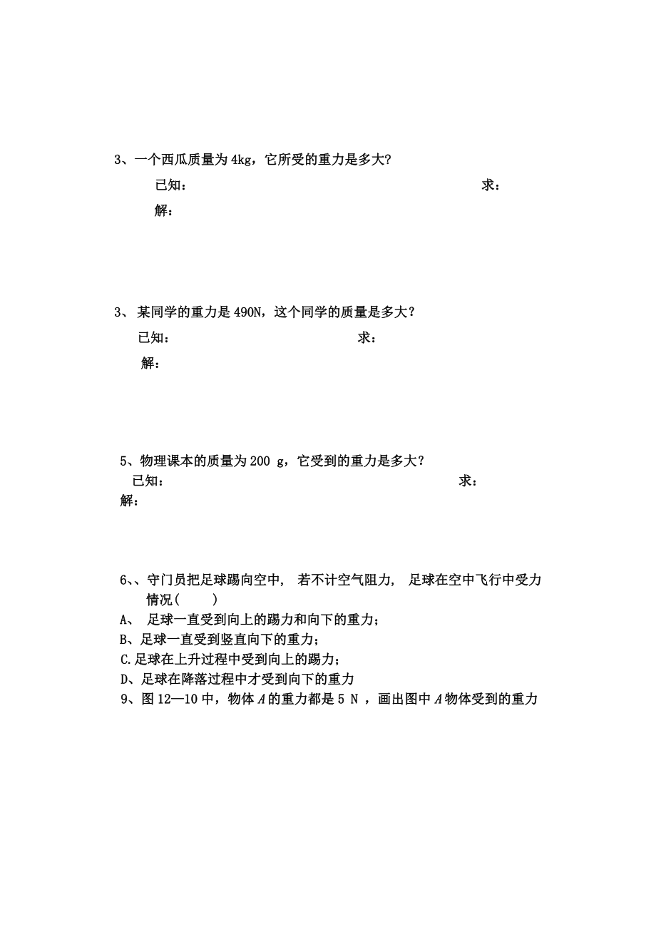 第二周周作业.doc_第2页