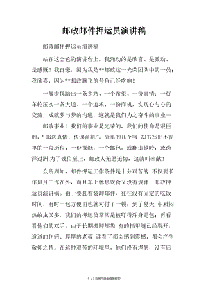 邮政银行内控合规自查报告.doc