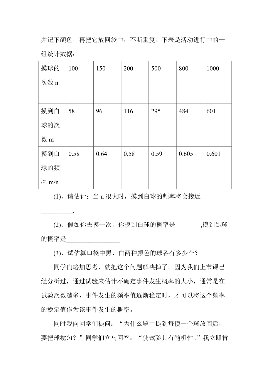 王老汉的烦恼2.doc_第2页