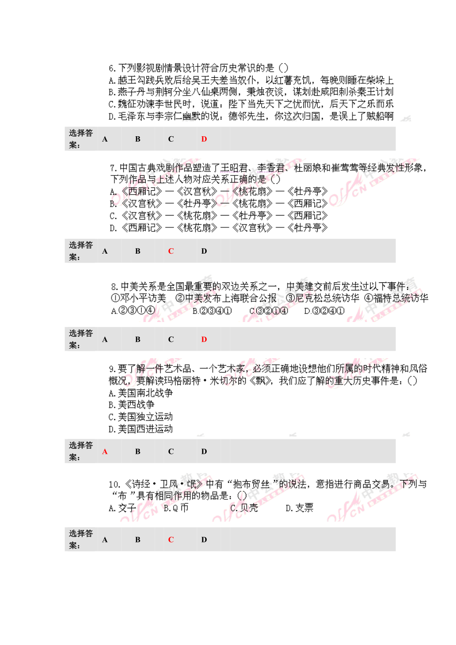 [公务员考试]2012年湖南省公务员考试行测真题及答案.docx_第2页