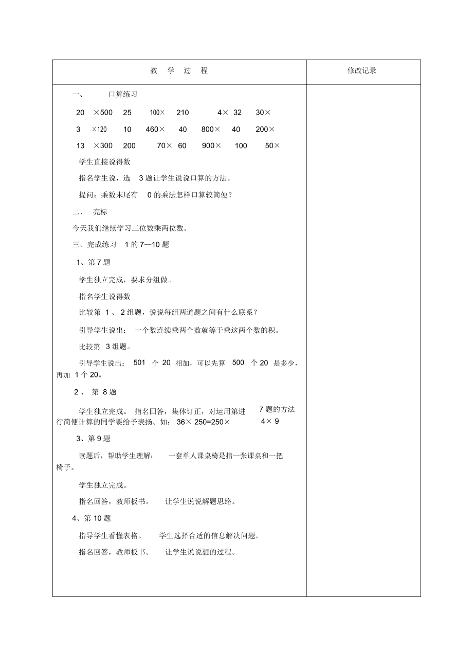 练习一(2)(2).docx_第2页