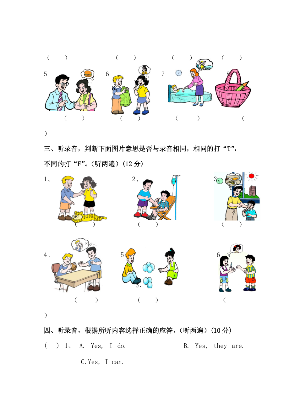 [四年级英语]牛津小学英语4A期末调研卷.docx_第2页