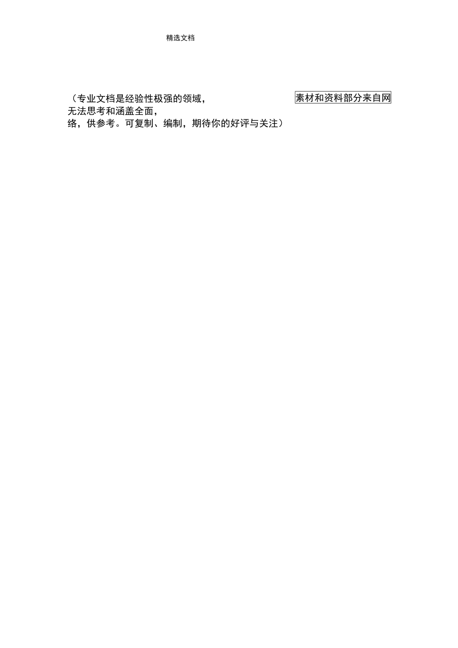 2018年临床医务人员技能提升培训计划.doc_第3页