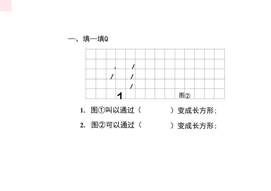 五年级数学下册五图形的运动三第3课时平移旋转的应用习题课件新人教.docx_第3页