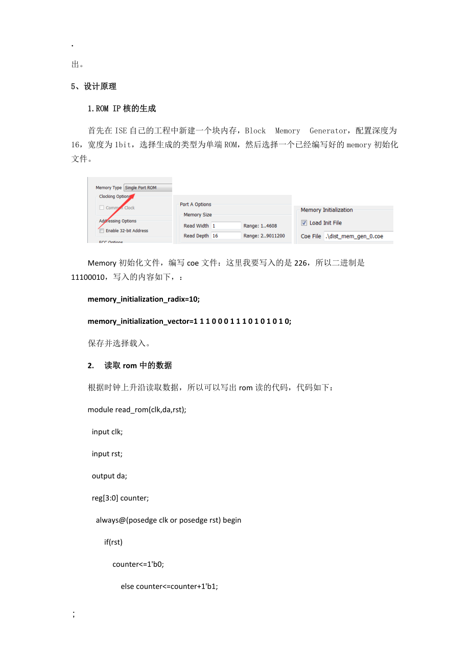 用状态机实现序列检测器实验报告.docx_第2页