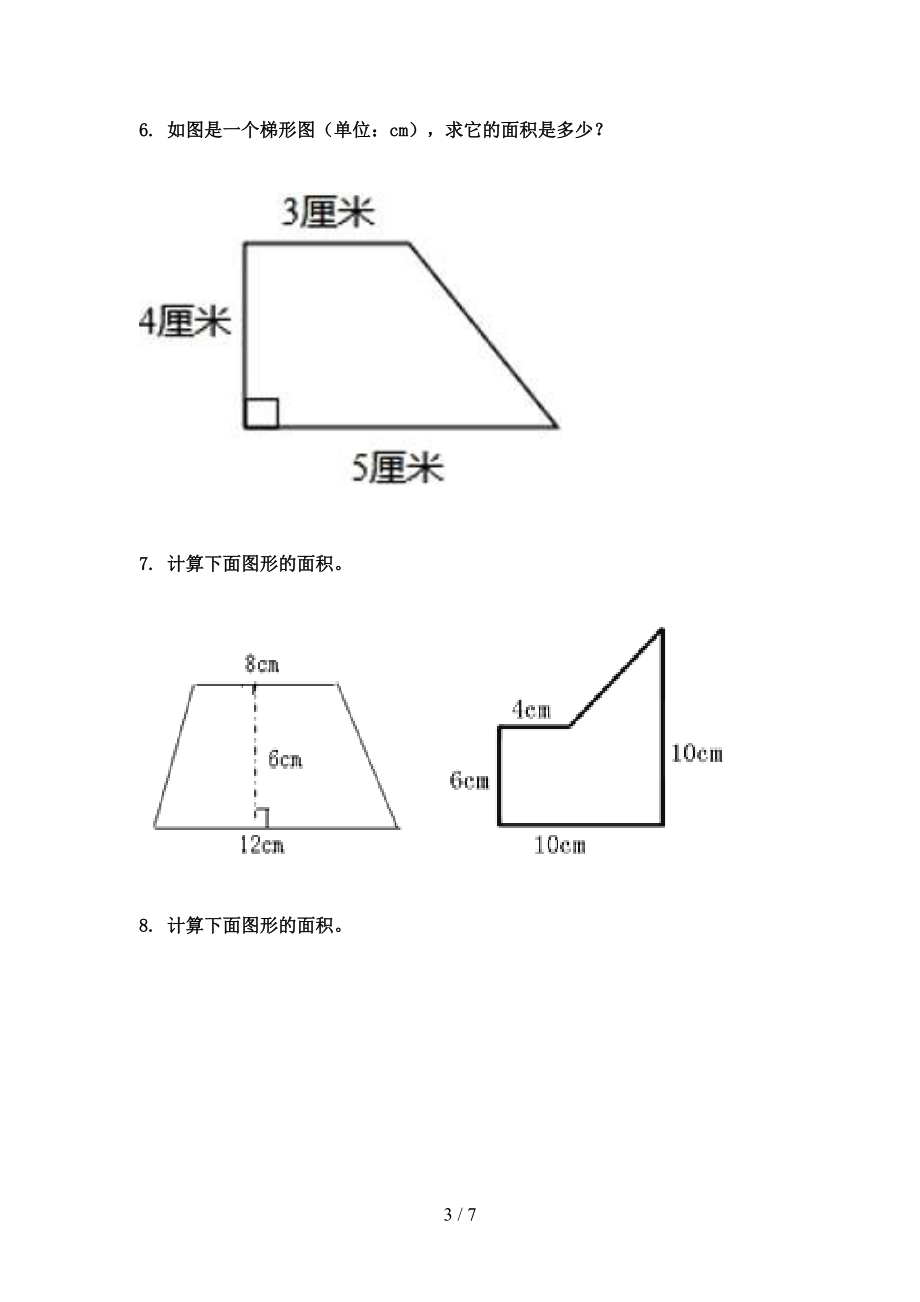 五年级数学上学期看图列方程计算考前专项练习部编人教版.doc_第3页