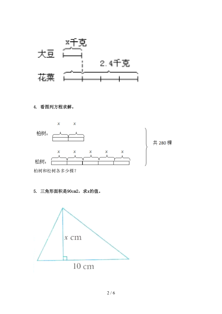 五年级数学上学期看图列方程计算专项基础浙教版.doc_第2页