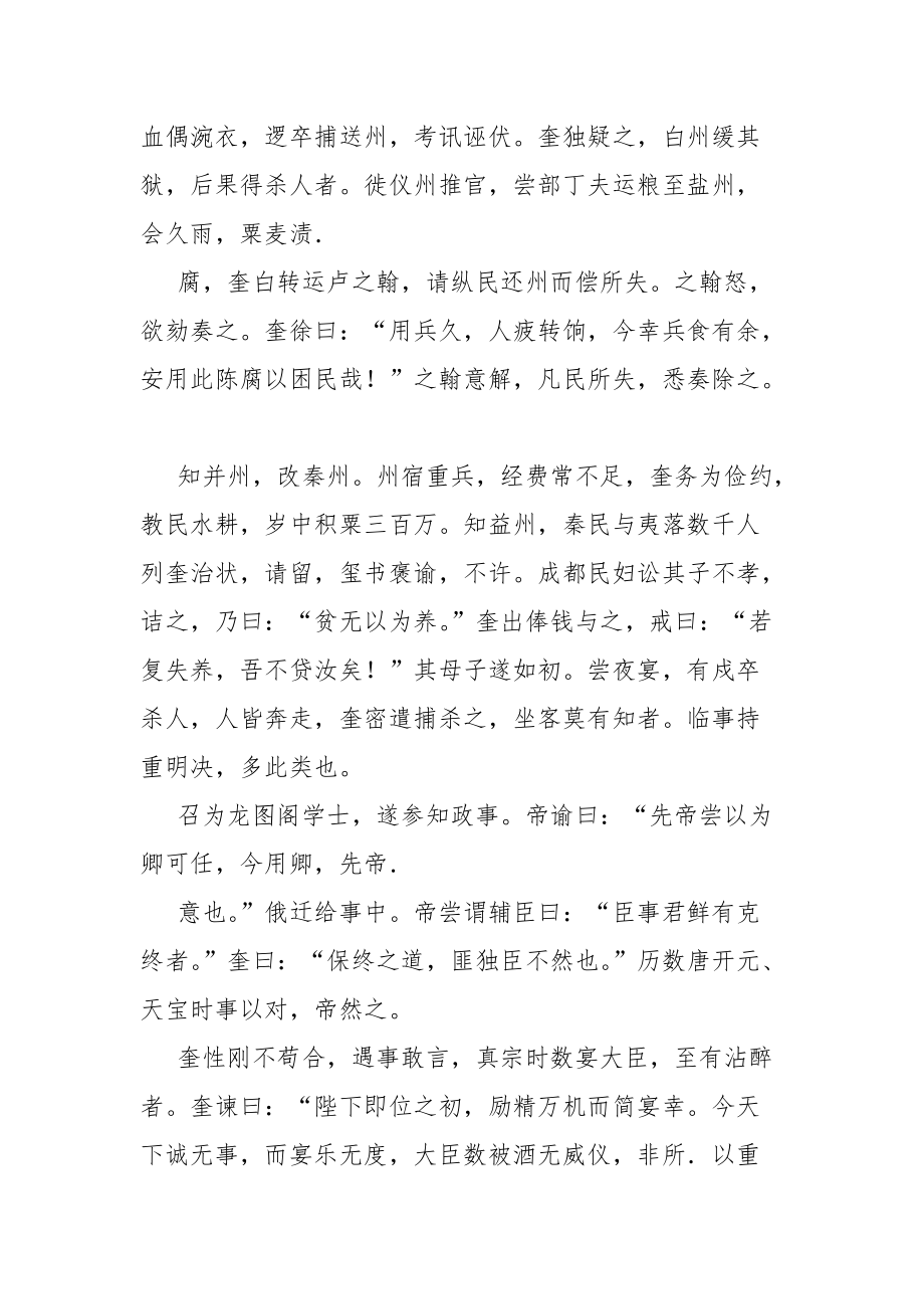 《指南录后序》习题(有答案).docx_第3页