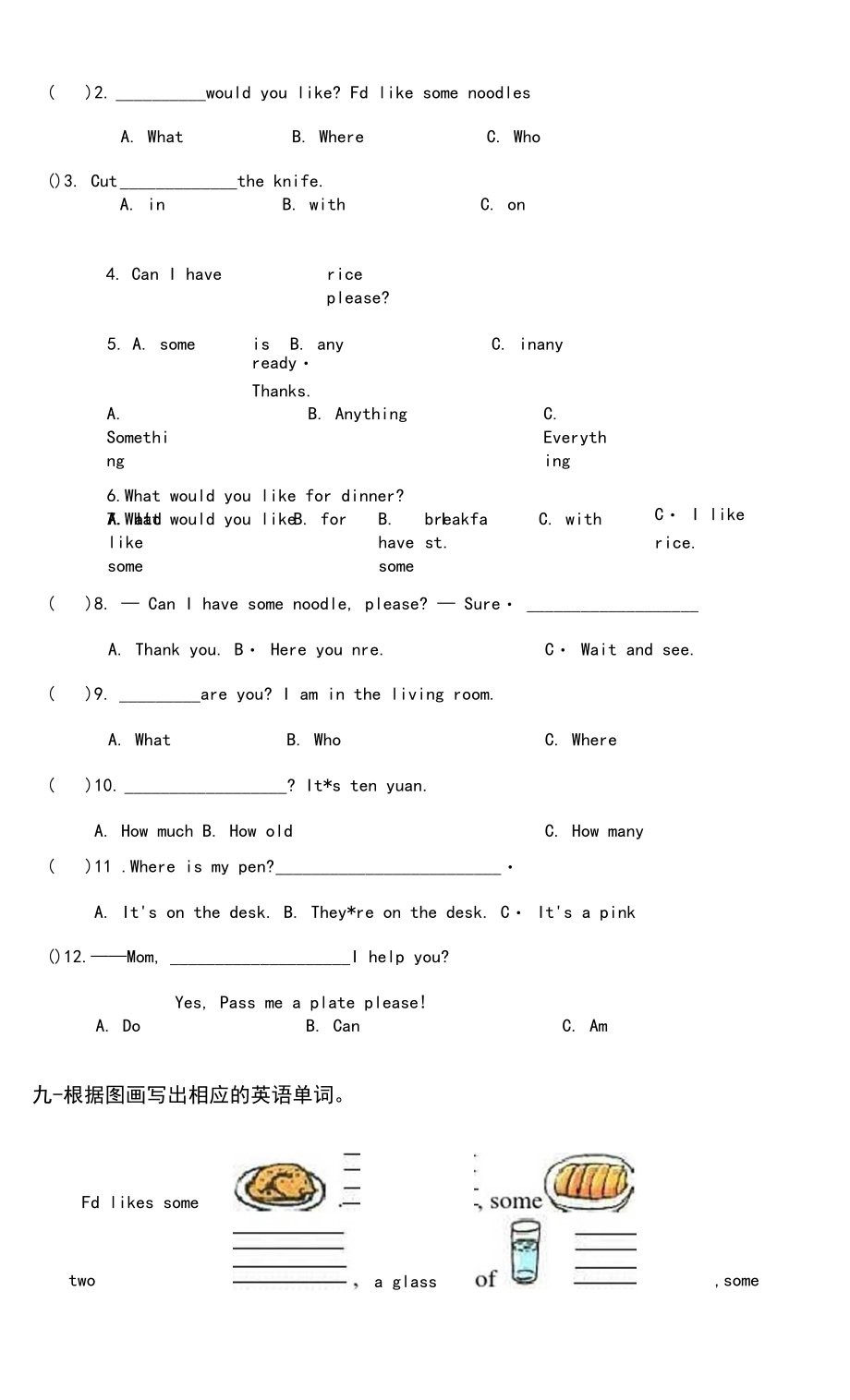 四年级英语上册第五单元试卷.docx_第3页