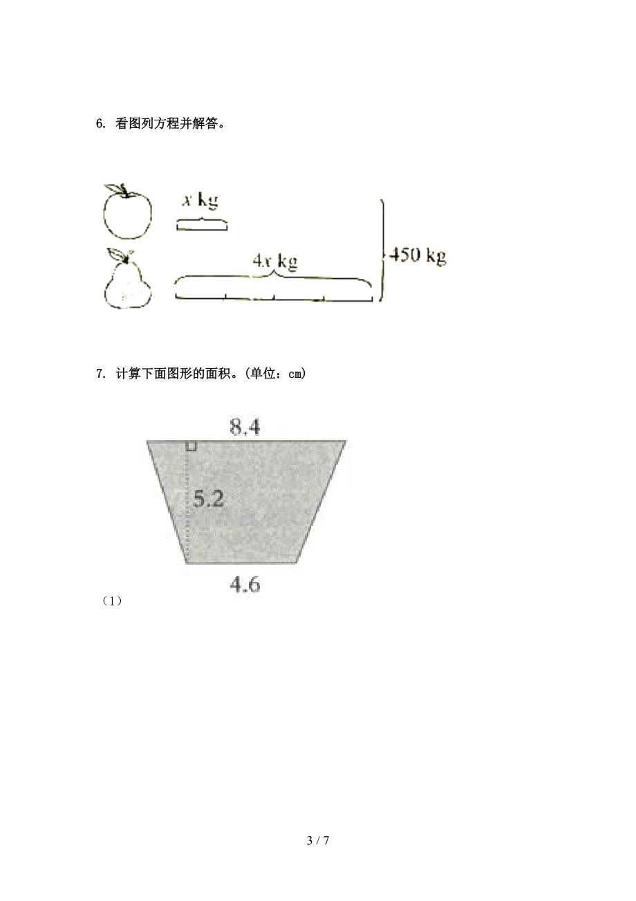 五年级2021年数学上学期看图列方程计算专项真题部编版.doc_第3页