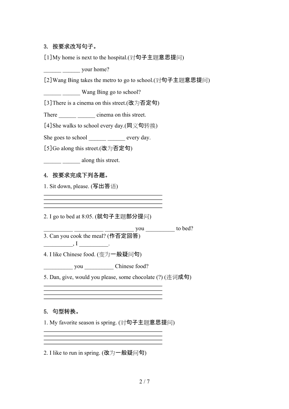 五年级英语上册句型转换专项考点练习湘少版.doc_第2页