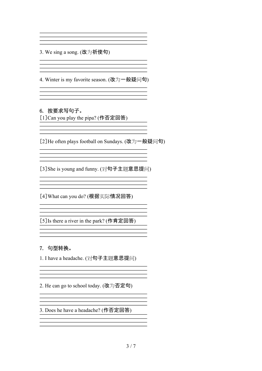 五年级英语上册句型转换专项考点练习湘少版.doc_第3页